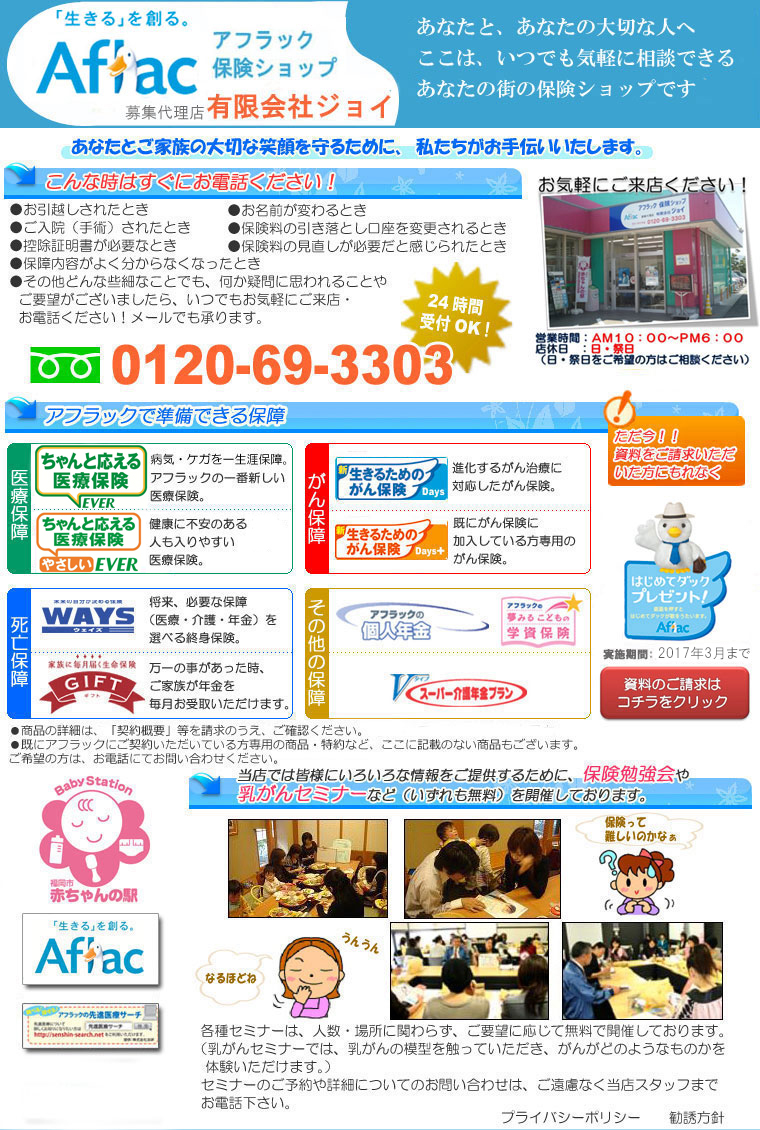 がん保険 の掲示板投稿写真&画像